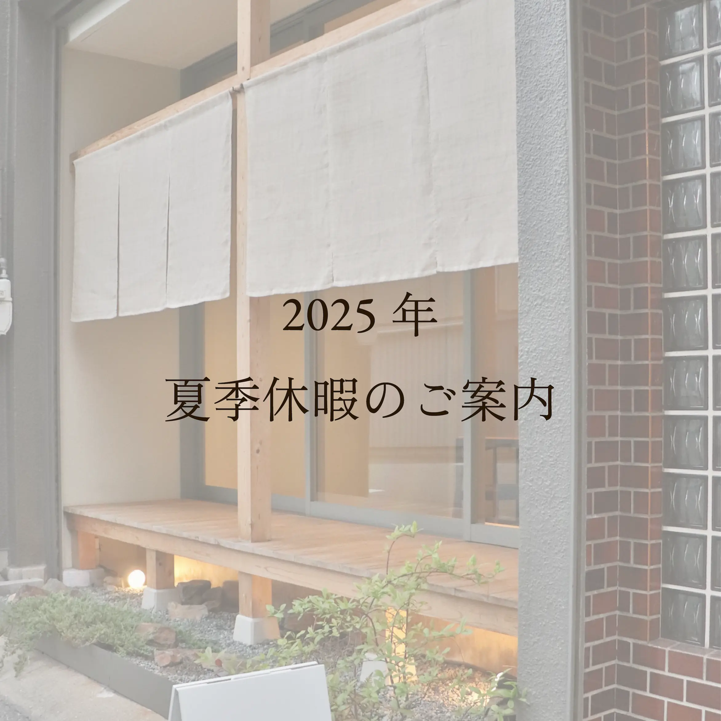 Notice of restaurant kiji Summer Holidays 2025